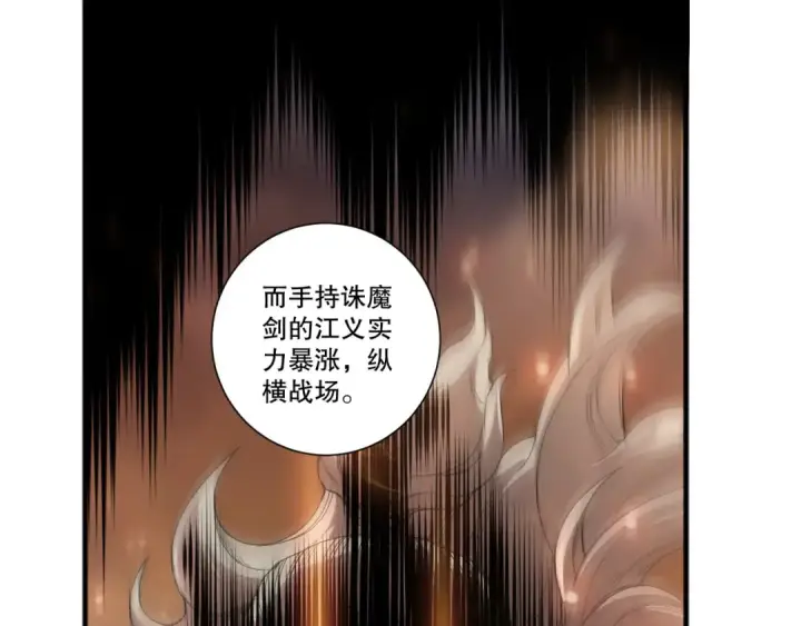 《死灵法师！我即是天灾》285  大军撤退图85