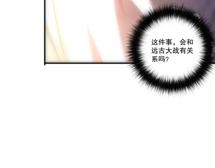 《死灵法师！我即是天灾》285  大军撤退图93