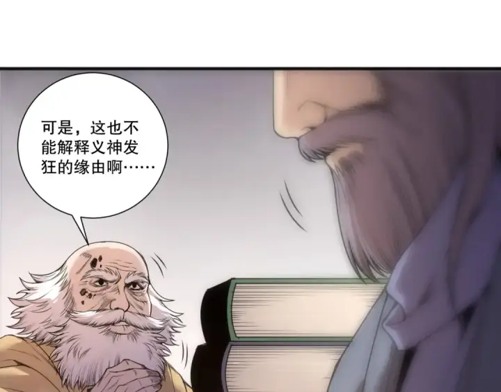《死灵法师！我即是天灾》285  大军撤退图94