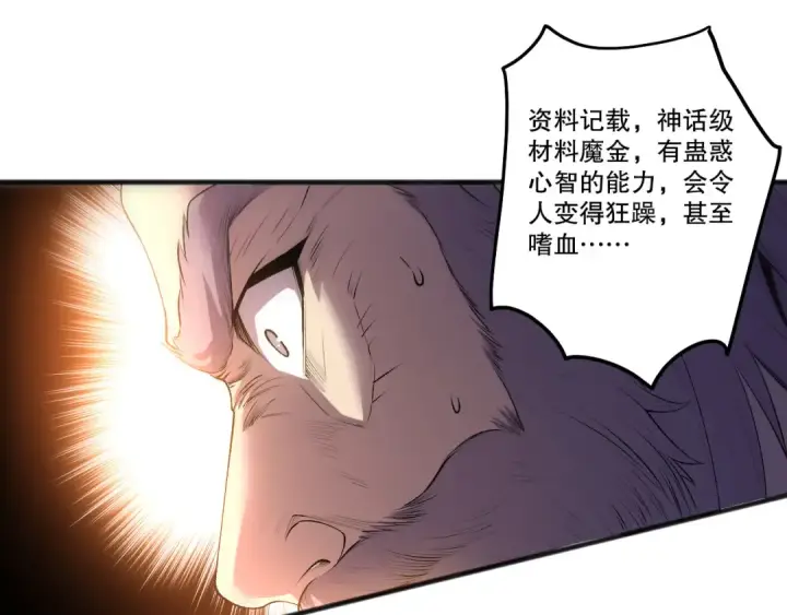 《死灵法师！我即是天灾》285  大军撤退图96