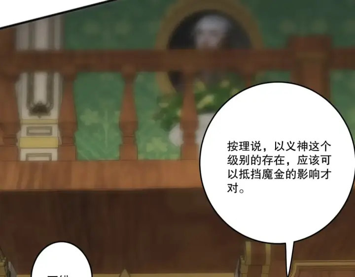 《死灵法师！我即是天灾》285  大军撤退图98