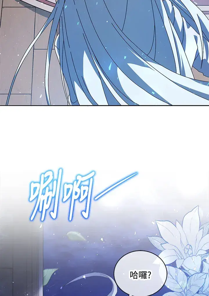 漫画《死灵术师学院的召唤天才》第1话第101张图