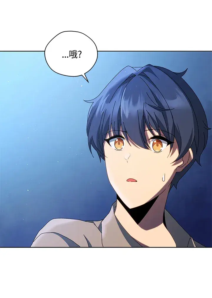 漫画《死灵术师学院的召唤天才》第1话第104张图