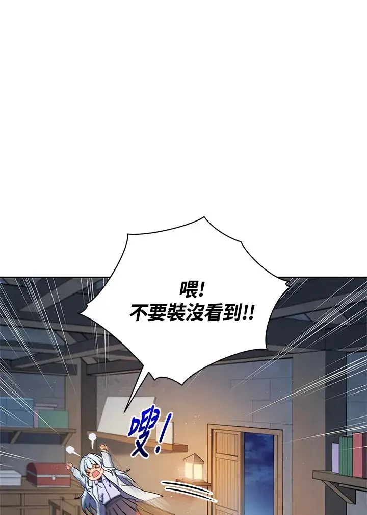 漫画《死灵术师学院的召唤天才》第1话第106张图