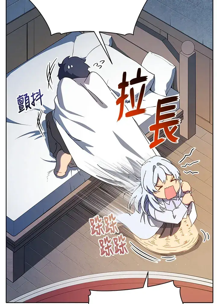 漫画《死灵术师学院的召唤天才》第1话第108张图