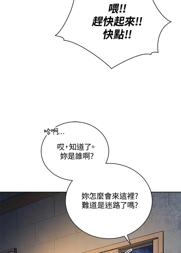漫画《死灵术师学院的召唤天才》第1话第109张图