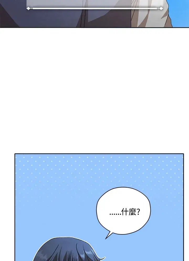 漫画《死灵术师学院的召唤天才》第1话第11张图