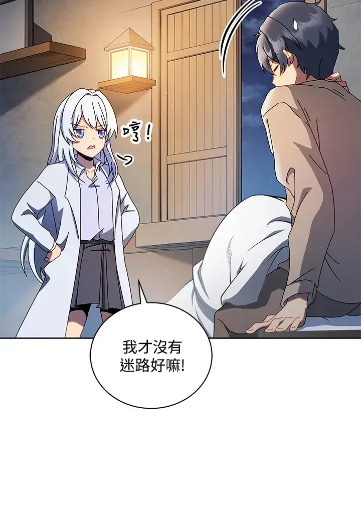 漫画《死灵术师学院的召唤天才》第1话第110张图