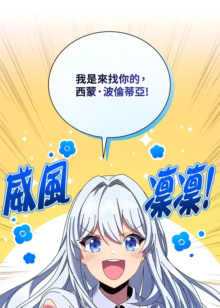 漫画《死灵术师学院的召唤天才》第1话第111张图