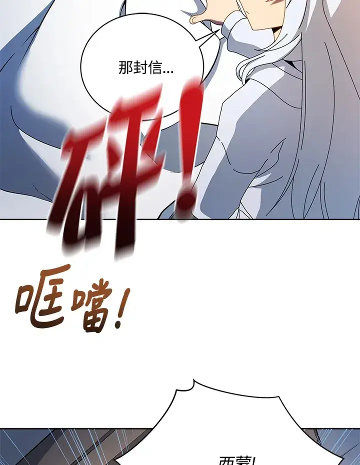 漫画《死灵术师学院的召唤天才》第1话第114张图