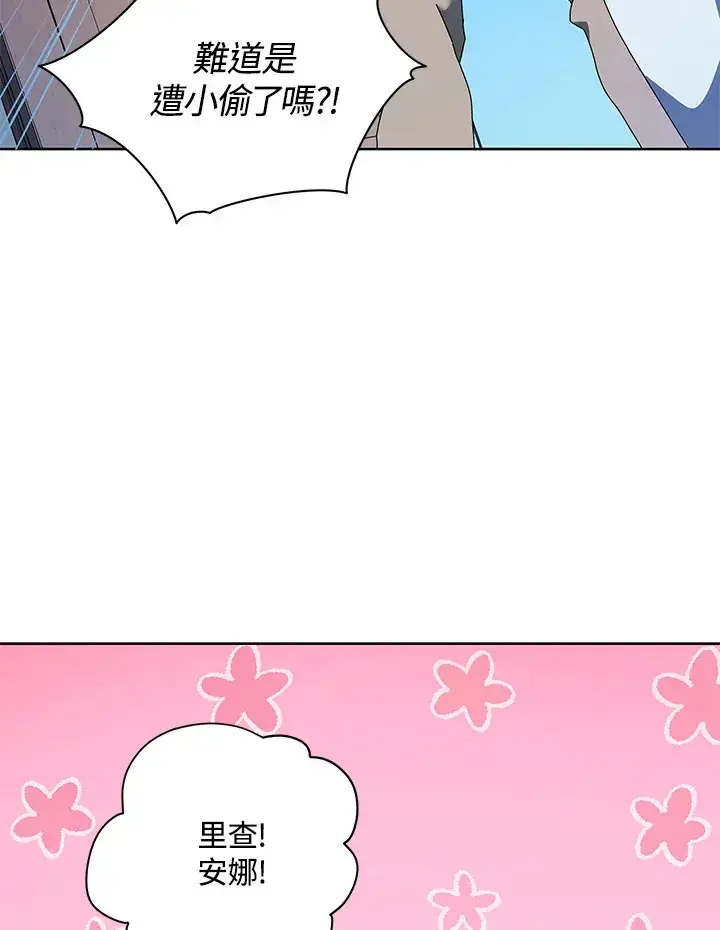 漫画《死灵术师学院的召唤天才》第1话第116张图