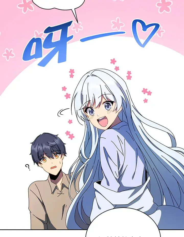 漫画《死灵术师学院的召唤天才》第1话第117张图