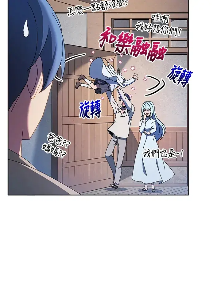 漫画《死灵术师学院的召唤天才》第1话第119张图