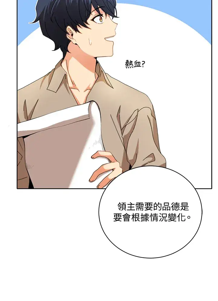 漫画《死灵术师学院的召唤天才》第1话第12张图