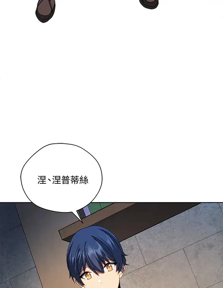 漫画《死灵术师学院的召唤天才》第1话第122张图