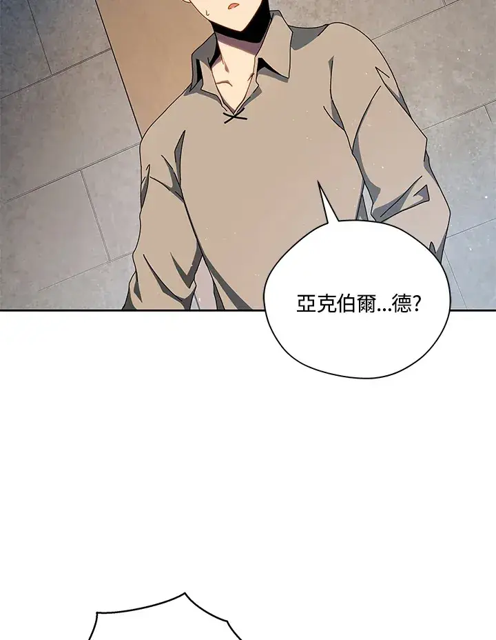 漫画《死灵术师学院的召唤天才》第1话第123张图
