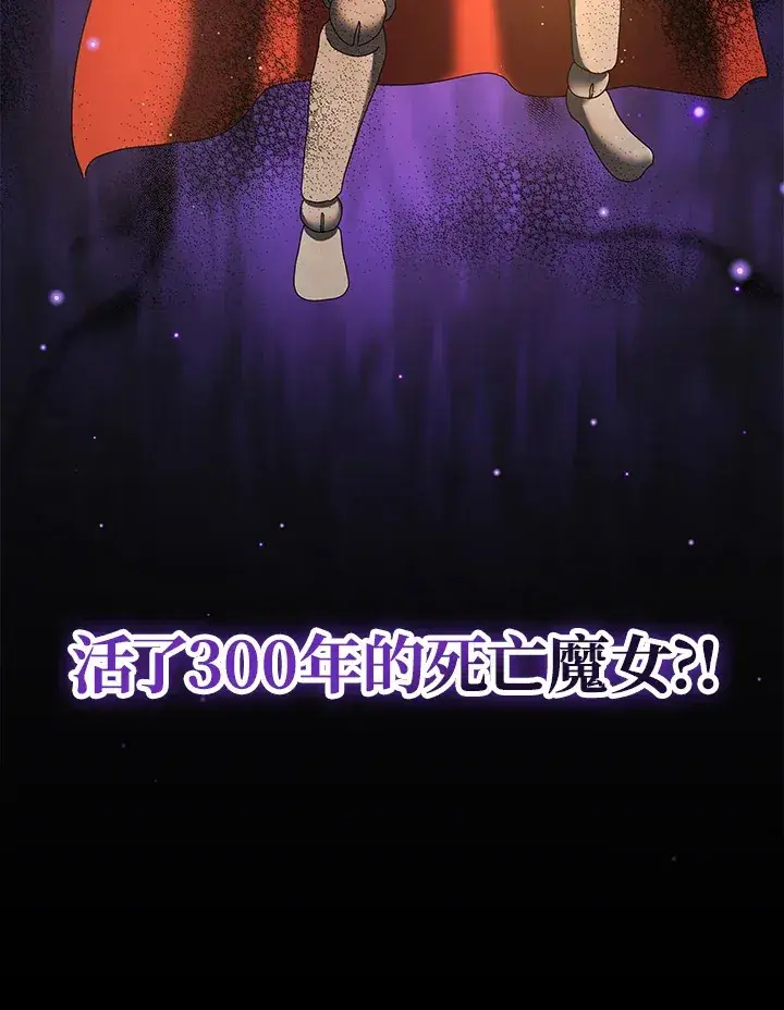 漫画《死灵术师学院的召唤天才》第1话第127张图