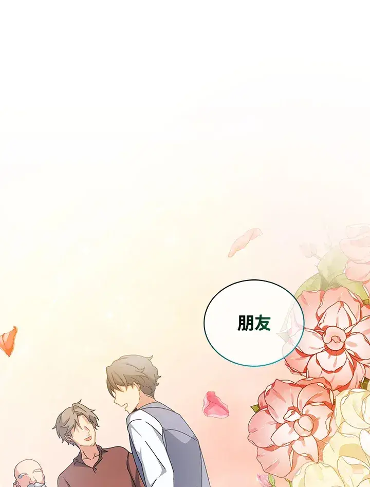 漫画《死灵术师学院的召唤天才》第1话第13张图