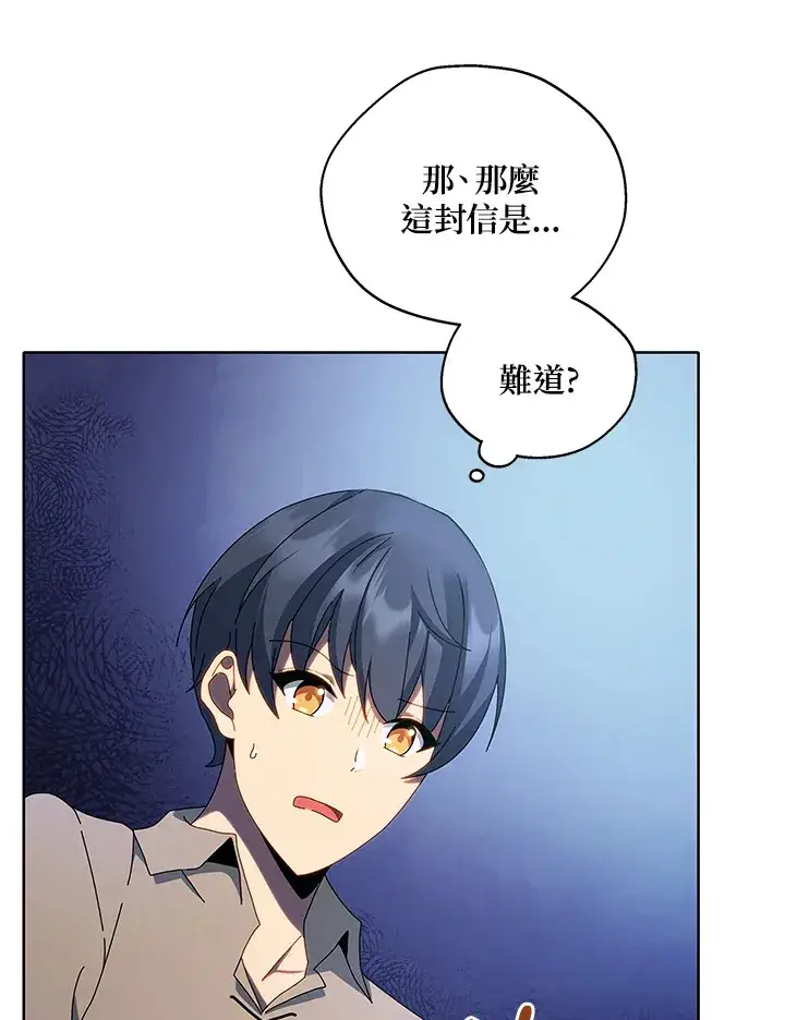 漫画《死灵术师学院的召唤天才》第1话第130张图