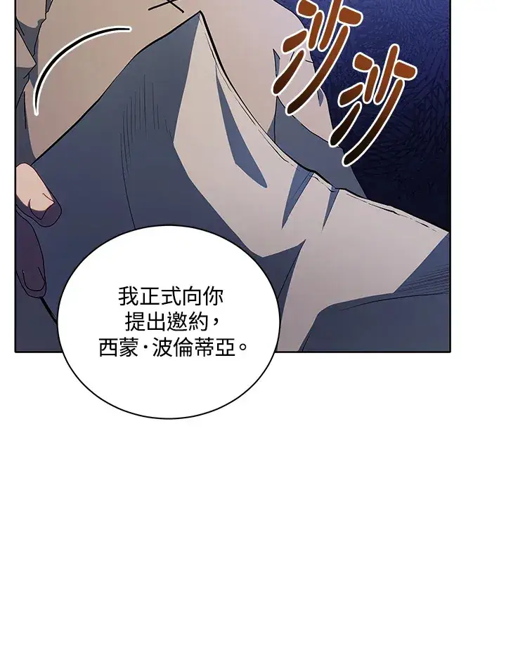 漫画《死灵术师学院的召唤天才》第1话第131张图