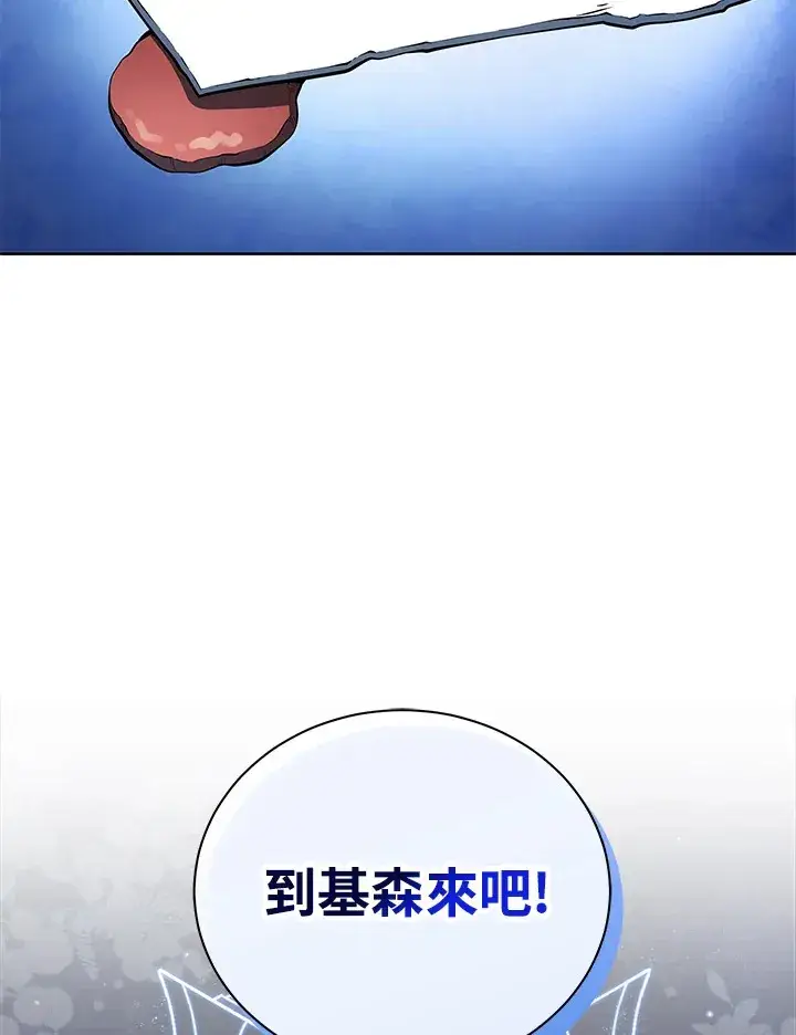 漫画《死灵术师学院的召唤天才》第1话第134张图