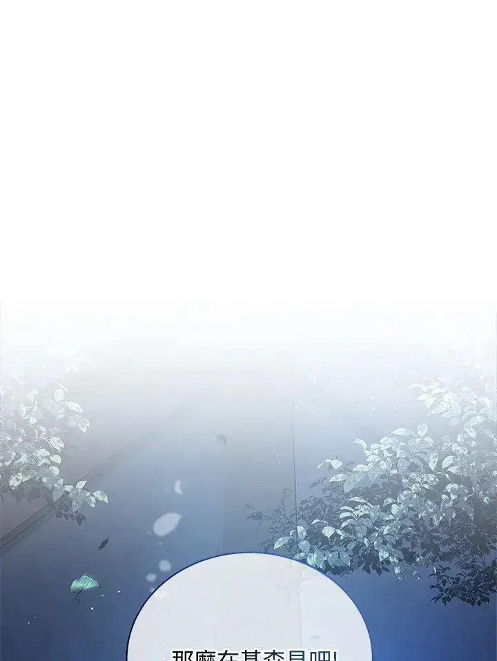 漫画《死灵术师学院的召唤天才》第1话第138张图