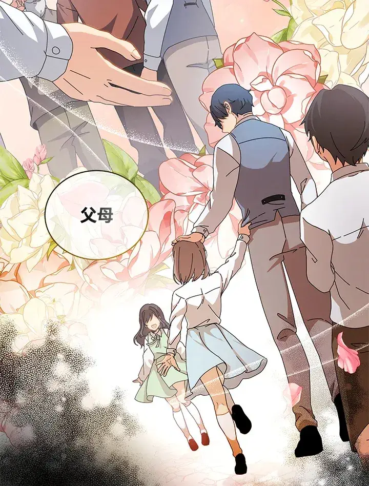 漫画《死灵术师学院的召唤天才》第1话第14张图