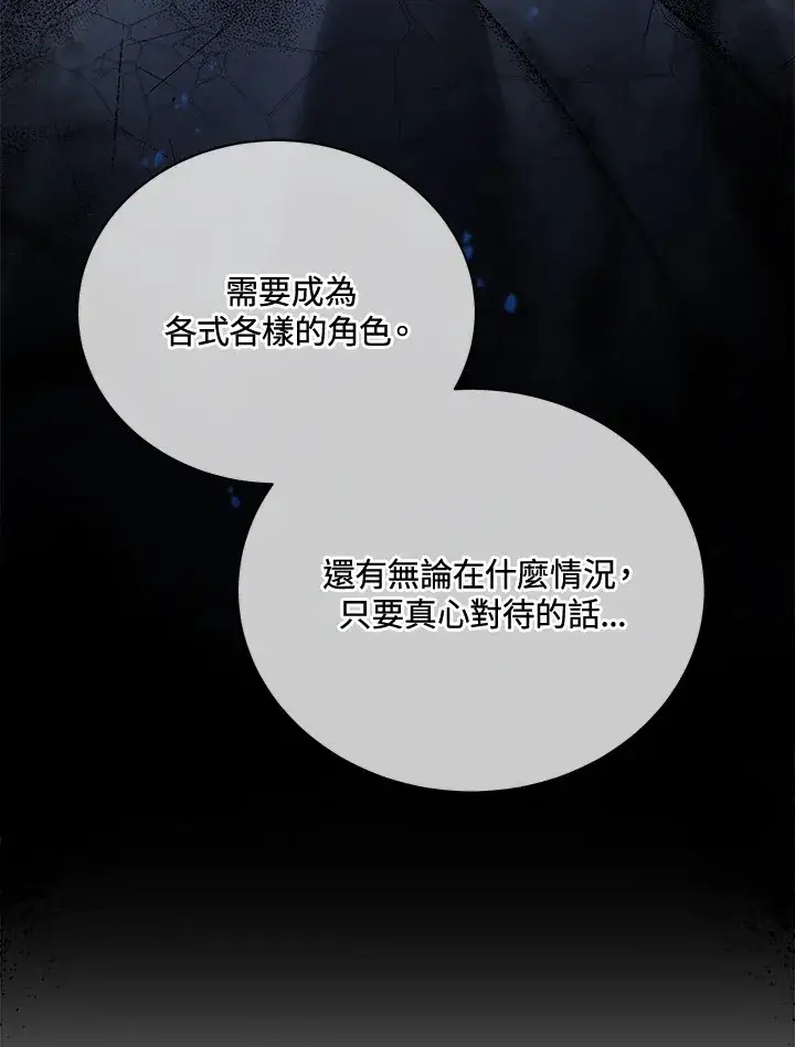 漫画《死灵术师学院的召唤天才》第1话第16张图