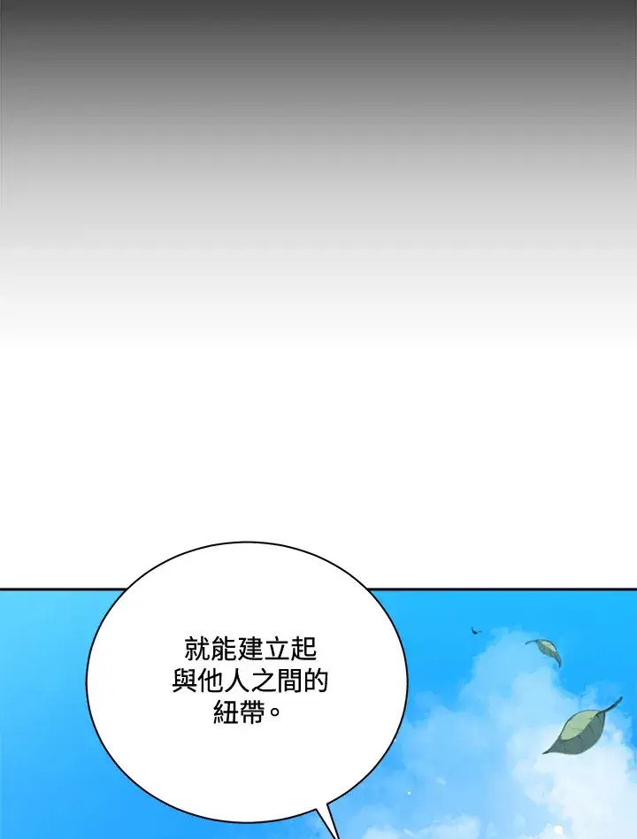 漫画《死灵术师学院的召唤天才》第1话第17张图