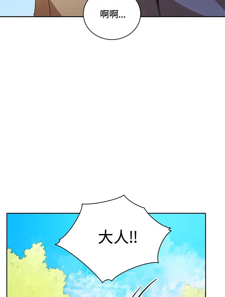 漫画《死灵术师学院的召唤天才》第1话第19张图