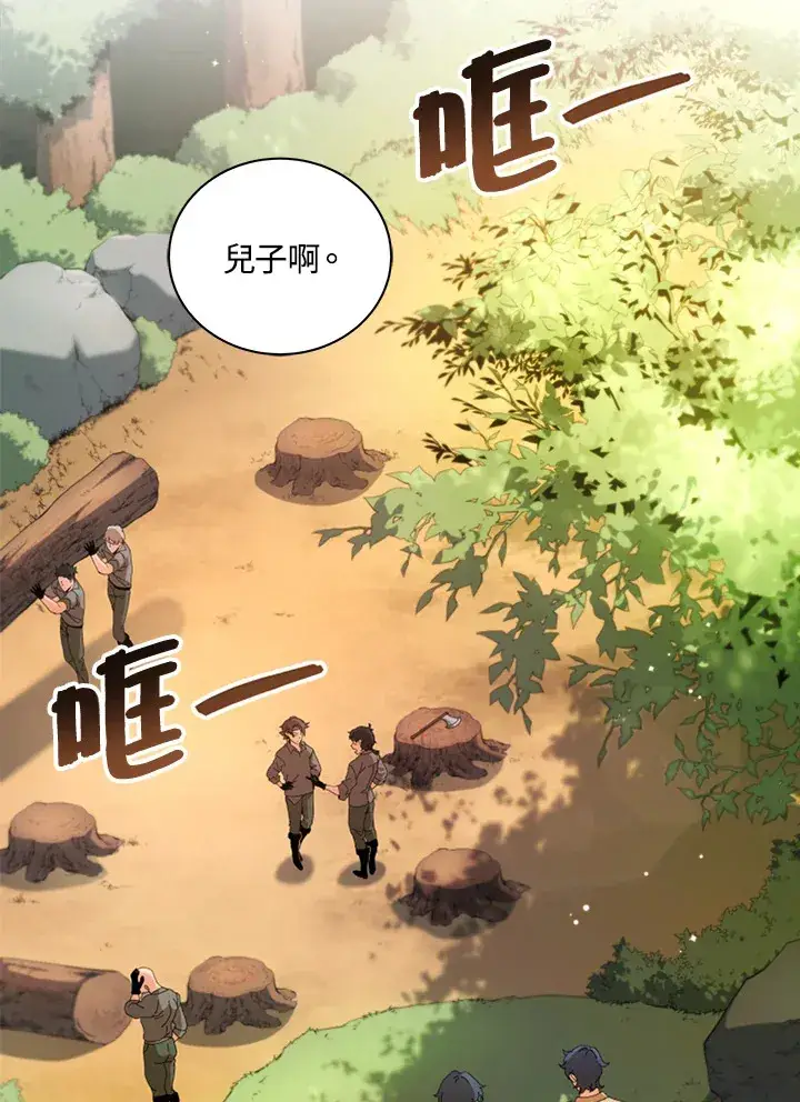 漫画《死灵术师学院的召唤天才》第1话第2张图