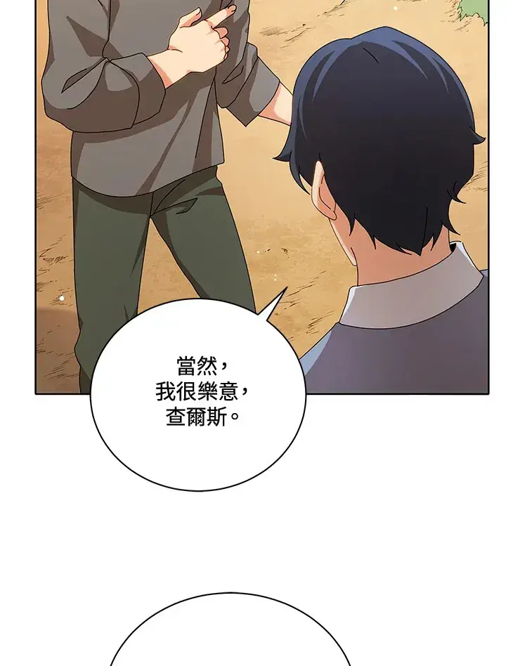 漫画《死灵术师学院的召唤天才》第1话第22张图