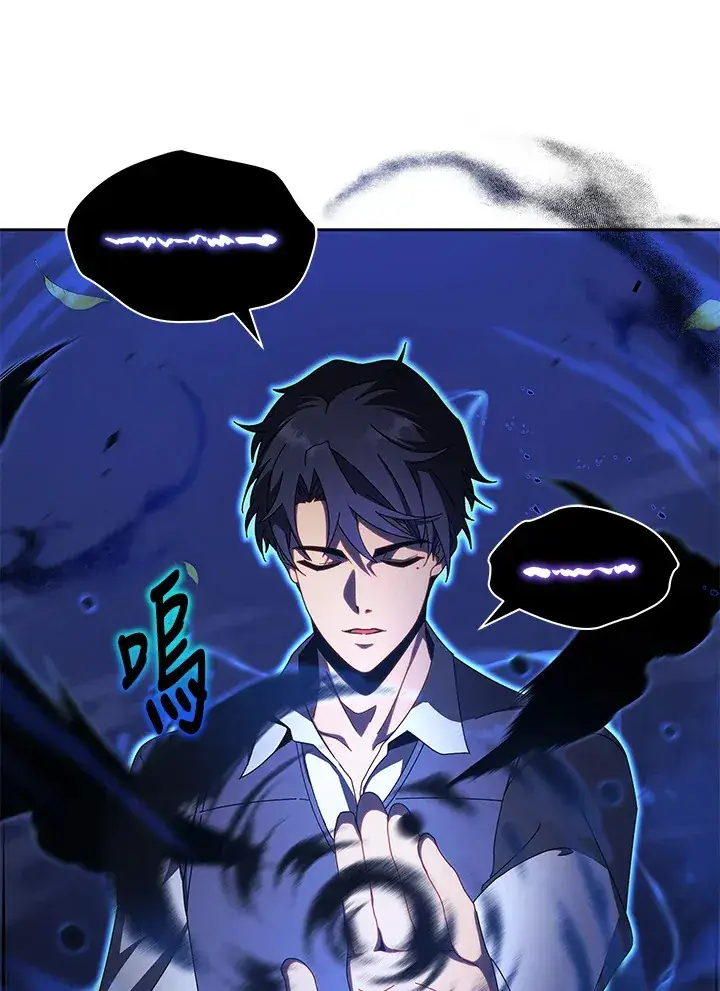 漫画《死灵术师学院的召唤天才》第1话第25张图