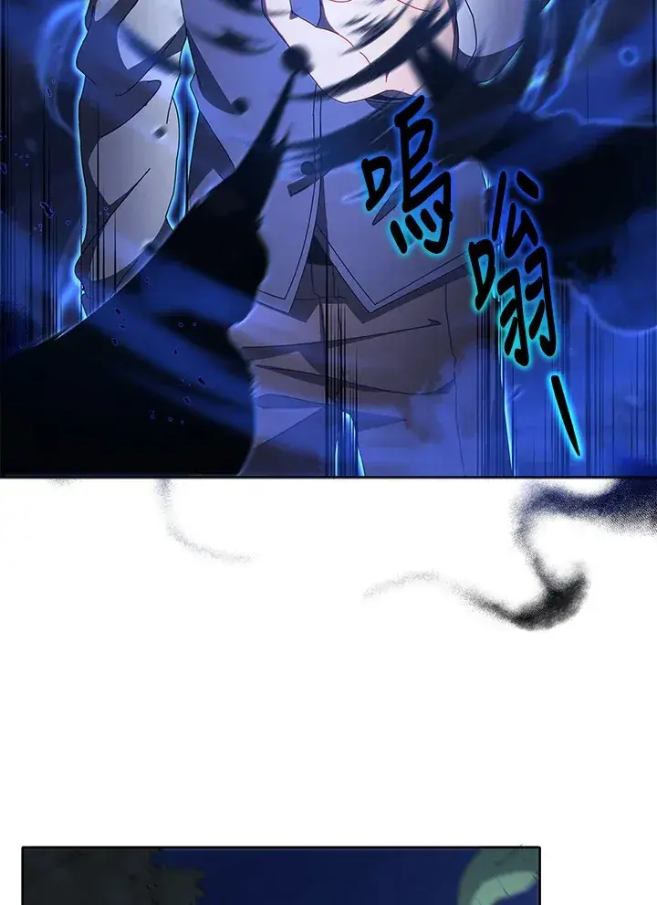 漫画《死灵术师学院的召唤天才》第1话第26张图