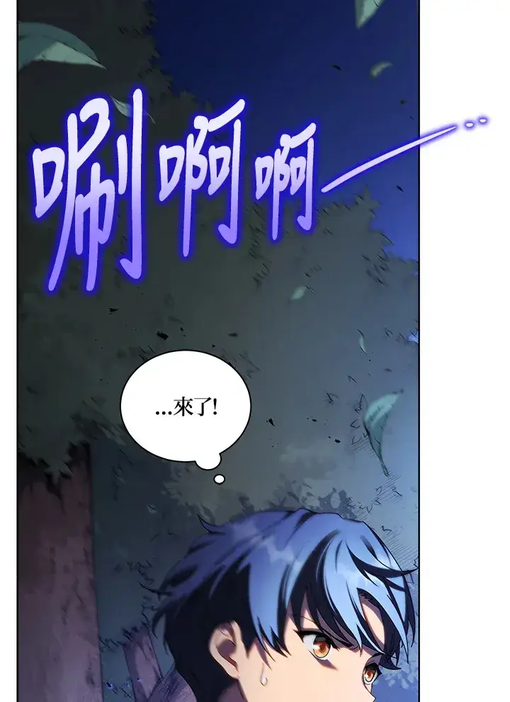 漫画《死灵术师学院的召唤天才》第1话第27张图