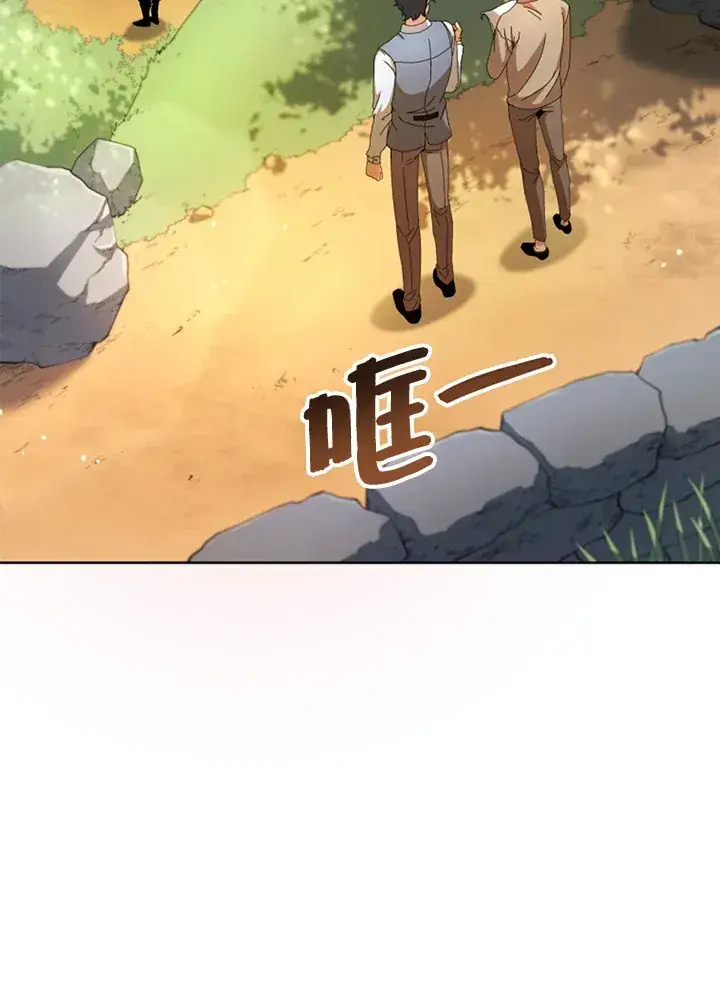 漫画《死灵术师学院的召唤天才》第1话第3张图