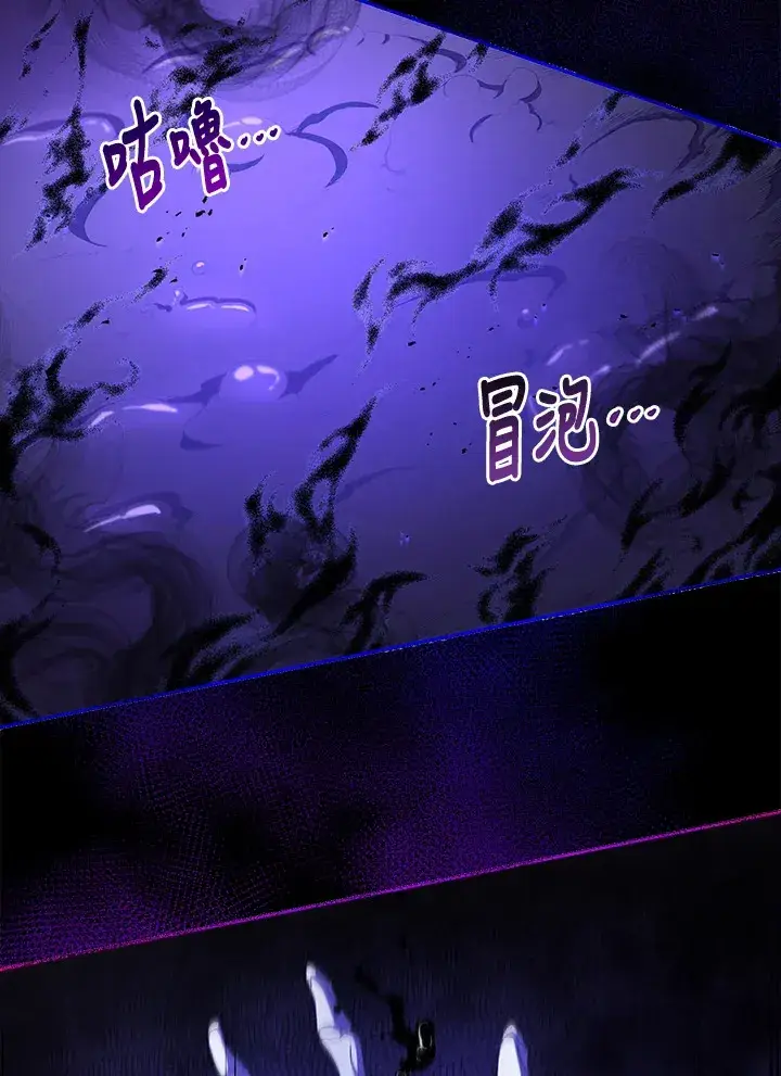 漫画《死灵术师学院的召唤天才》第1话第31张图