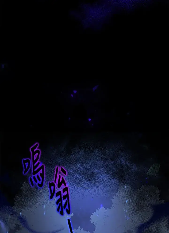 漫画《死灵术师学院的召唤天才》第1话第33张图