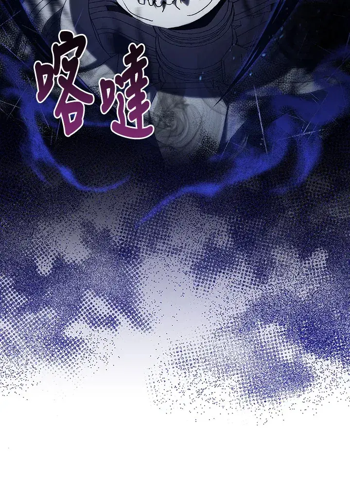 漫画《死灵术师学院的召唤天才》第1话第36张图