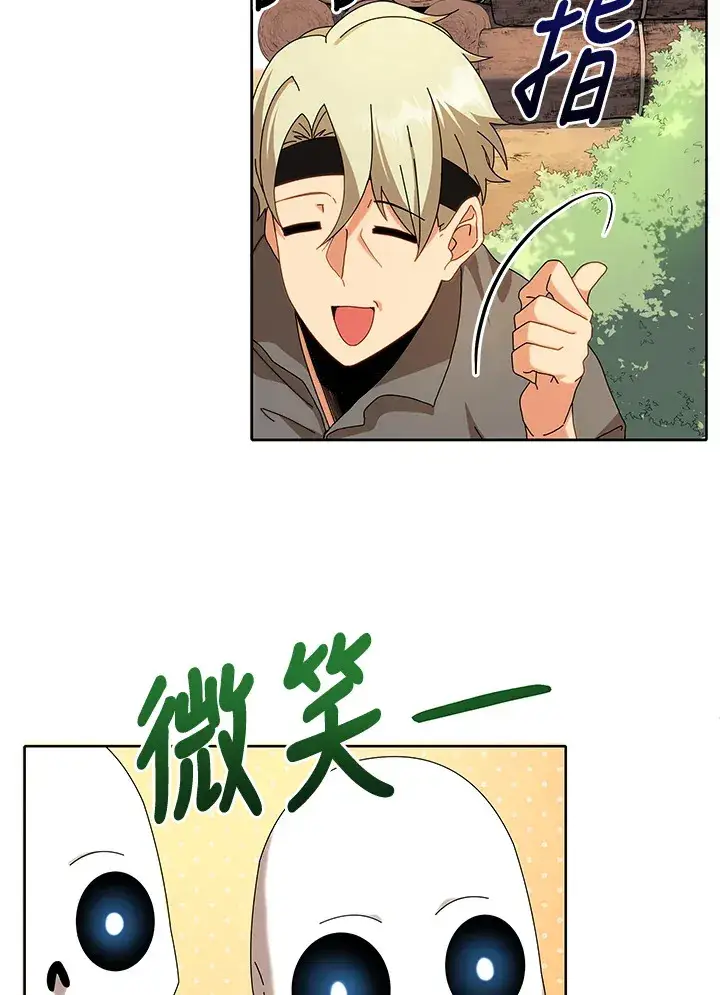 漫画《死灵术师学院的召唤天才》第1话第39张图