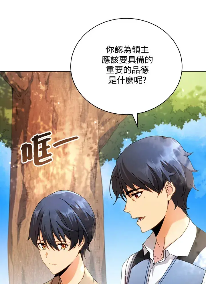 漫画《死灵术师学院的召唤天才》第1话第4张图
