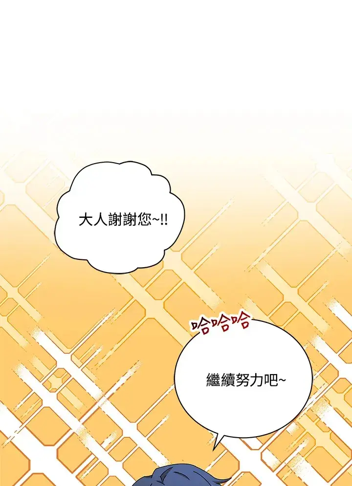 漫画《死灵术师学院的召唤天才》第1话第42张图