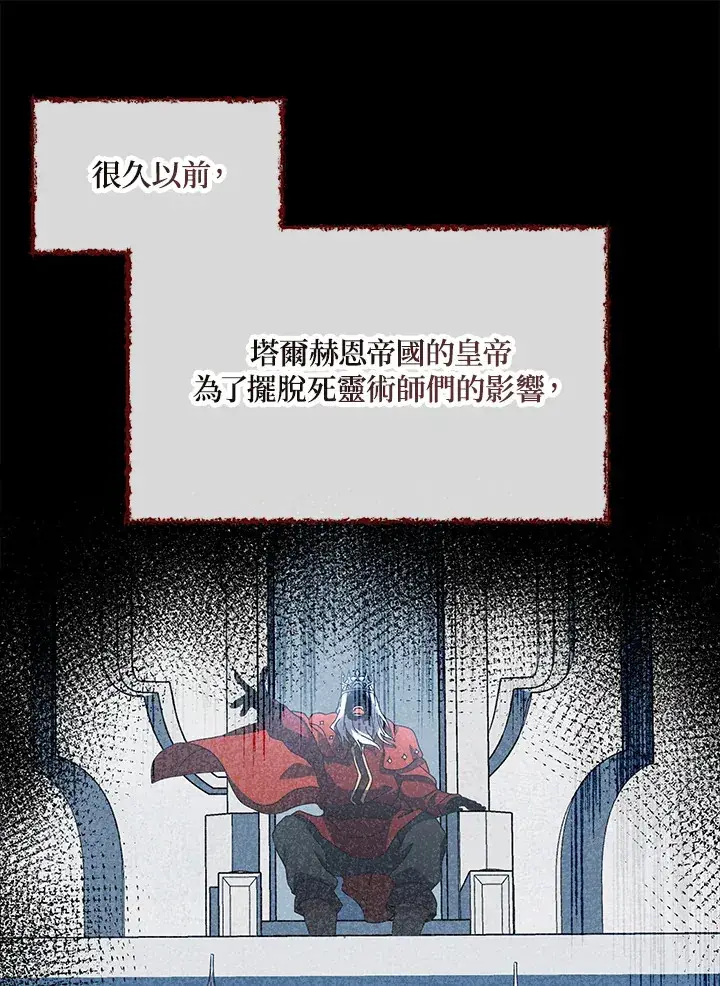 漫画《死灵术师学院的召唤天才》第1话第49张图