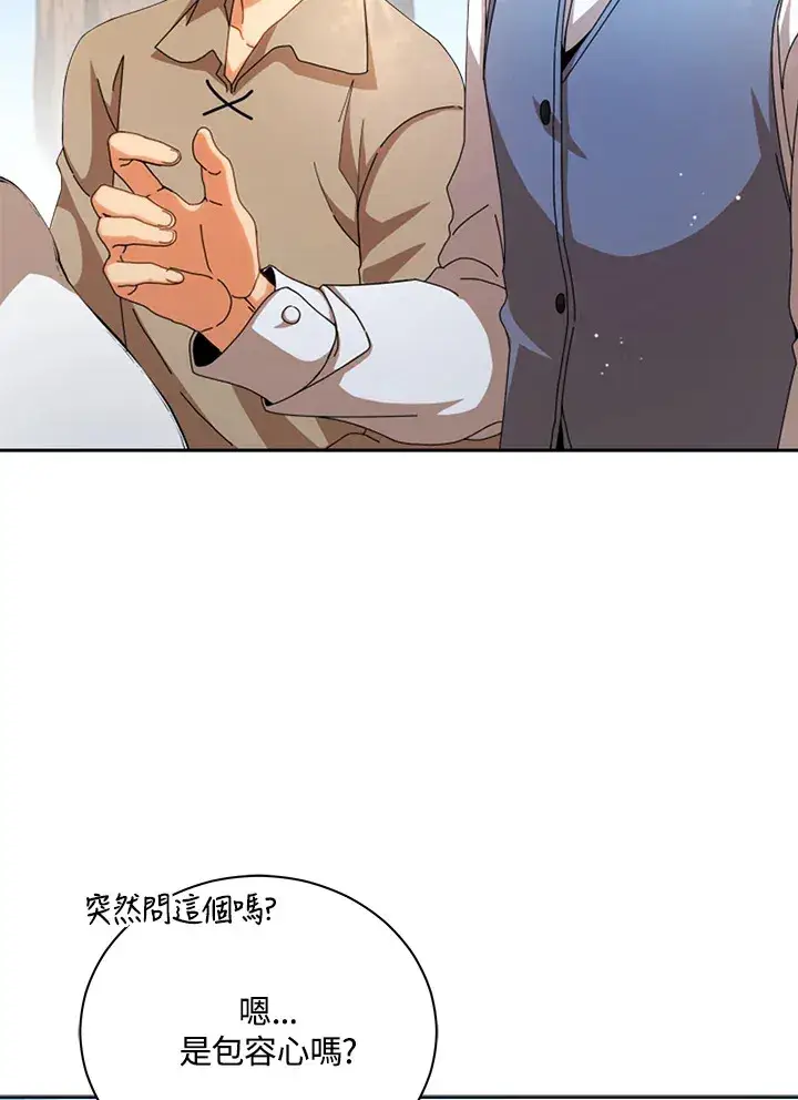 漫画《死灵术师学院的召唤天才》第1话第5张图
