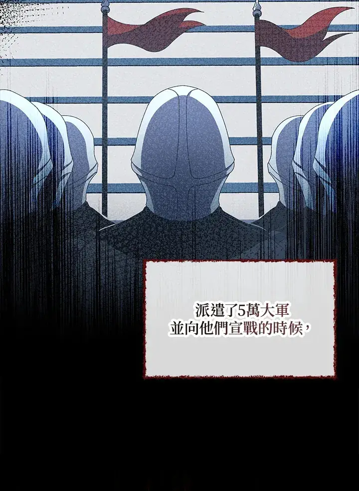 漫画《死灵术师学院的召唤天才》第1话第50张图