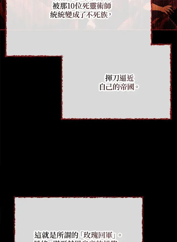 漫画《死灵术师学院的召唤天才》第1话第53张图