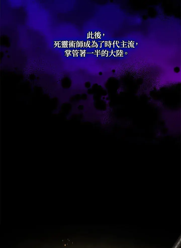 漫画《死灵术师学院的召唤天才》第1话第57张图