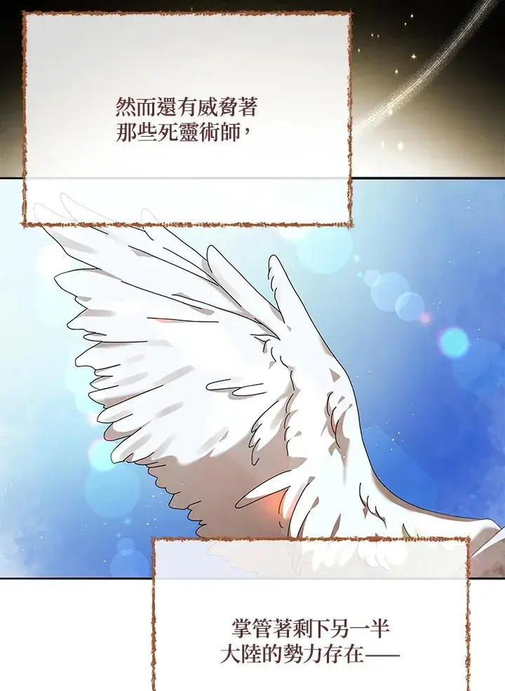 漫画《死灵术师学院的召唤天才》第1话第58张图