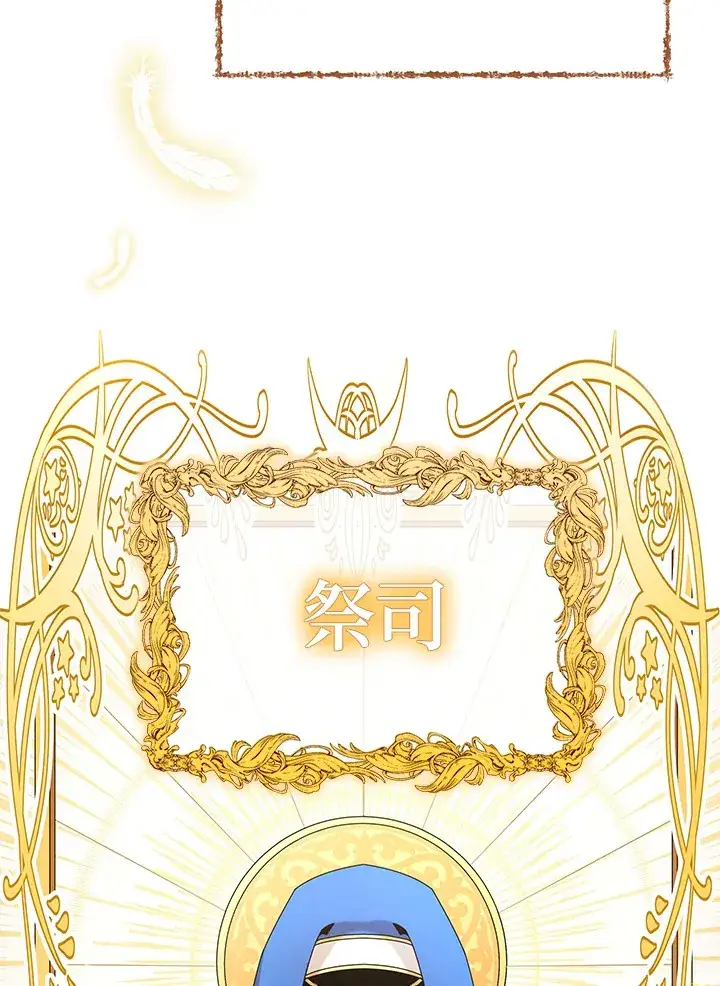 漫画《死灵术师学院的召唤天才》第1话第59张图