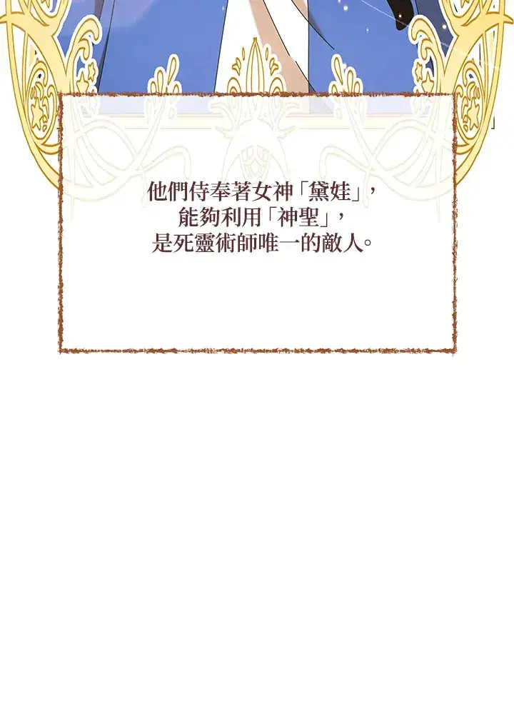 漫画《死灵术师学院的召唤天才》第1话第61张图